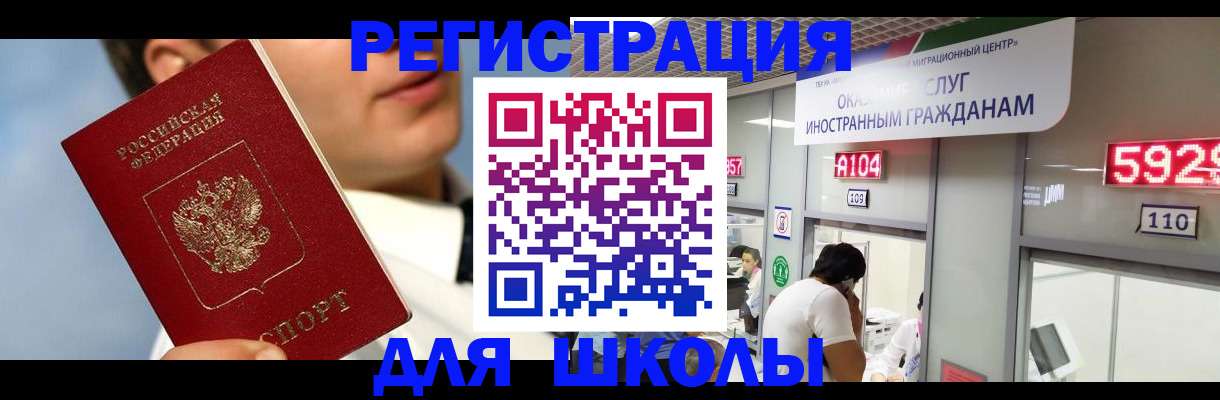 временная прописка в Усть-Джегуте