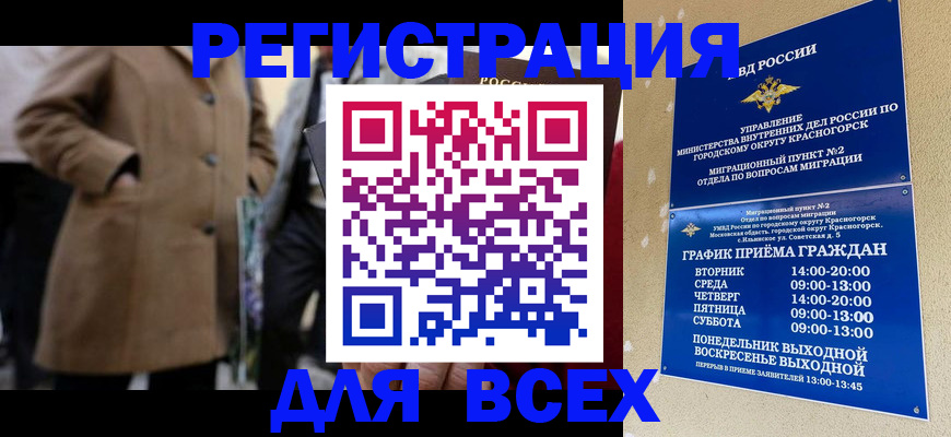 прописка в квартире в Усть-Джегуте