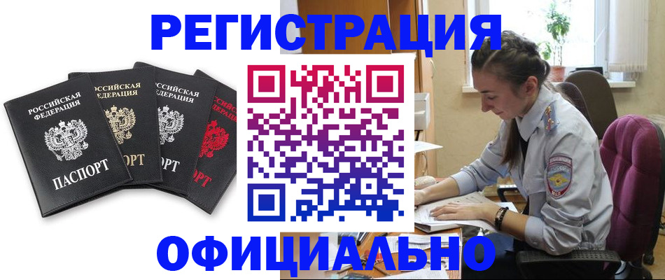 прописка ребенка в Усть-Джегуте