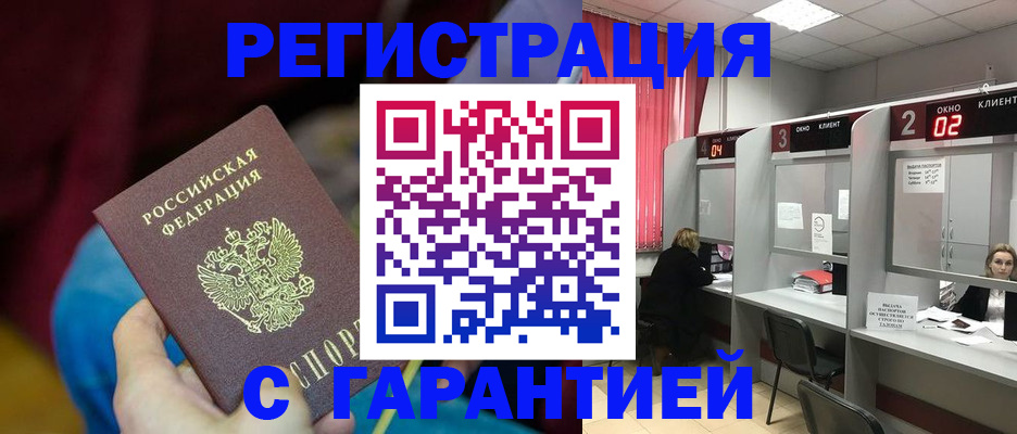 прописка для кредита в Усть-Джегуте